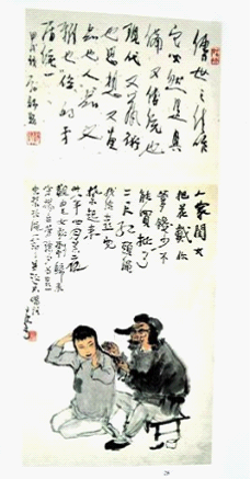 李可染《白毛女》孤品估价千万  行家称难得一见